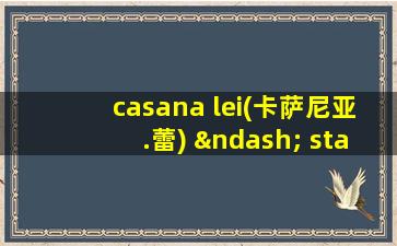 casana lei(卡萨尼亚.蕾) – stairway to bliss